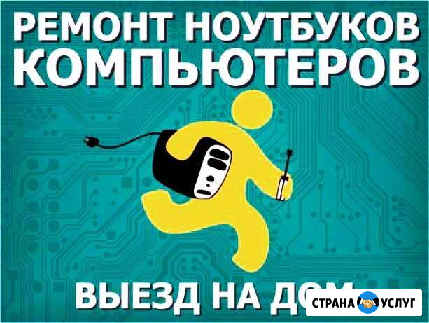 Ремонт компьютеров и ноутбуков Ивдель - изображение 1