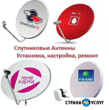 Установка и настройка спутниковых антенн Переславль-Залесский