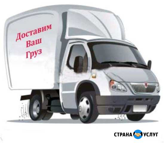 Грузоперевозки Курган - изображение 1