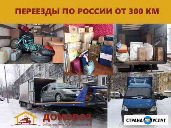 Переезды / Грузоперевозки Энгельс