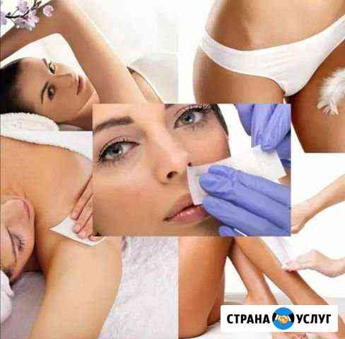 Шугаринг Воск Депиляция Самара