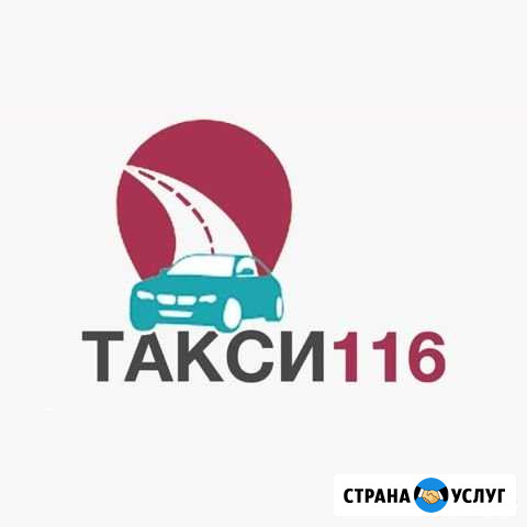 Такси межгород. чеки с QR кодом Набережные Челны - изображение 1