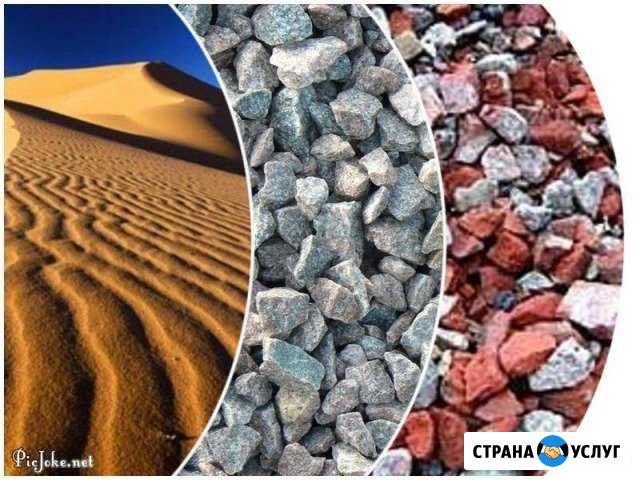 Пгс,песок,гравий,шлак,булыга Абакан - изображение 1