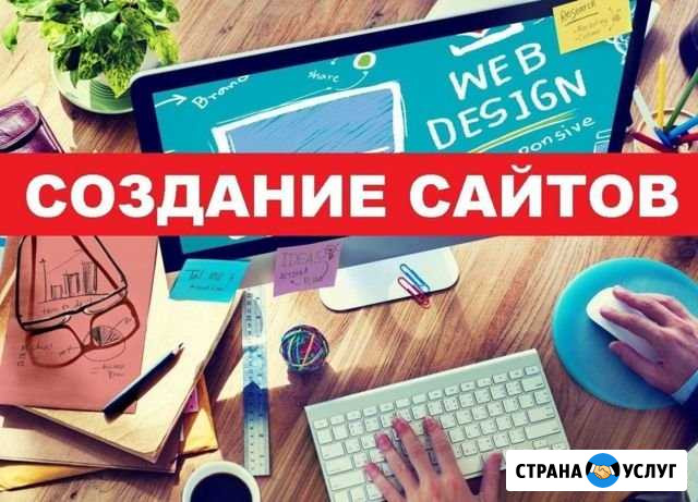 Создание сайта Звенигород - изображение 1