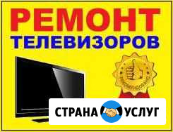 Ремонт телевизора у вас дома Краснодар - изображение 1