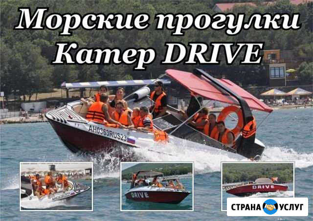 Морские прогулки, рыбалка Кабардинка - изображение 1