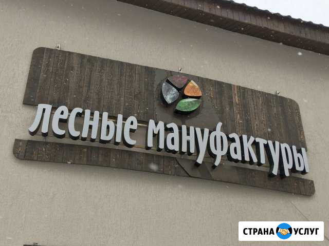 Вывески, световые короба, объемные буквы Екатеринбург - изображение 1