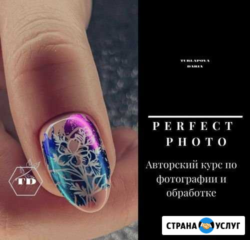 Курс по обработке фото для мастера маникюра Иваново - изображение 1