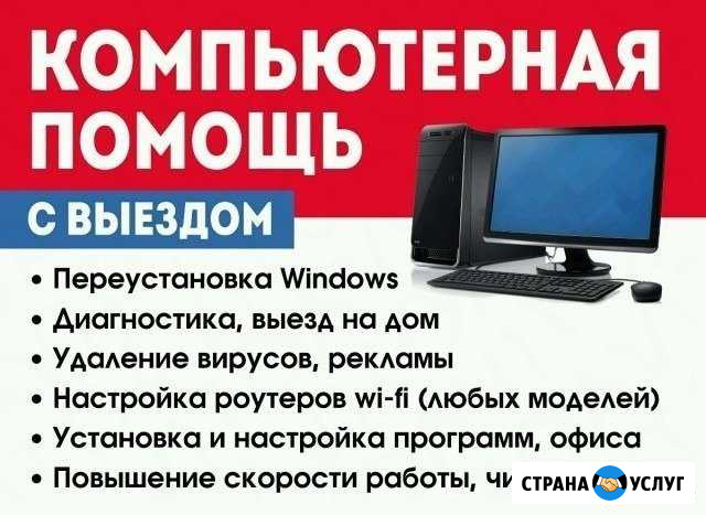 Ремонт компьютеров и ноутбуков Ульяновск - изображение 1