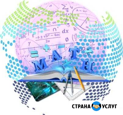 Репетитор по математике Альметьевск - изображение 1