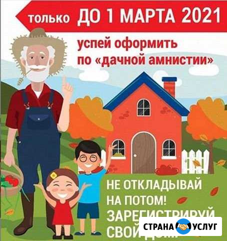 Кадастровые работы, бти, межевание, геодезист Новосибирск - изображение 1