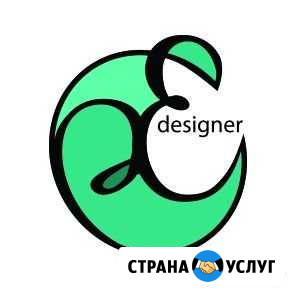 Графический дизайнер Ростов-на-Дону - изображение 1