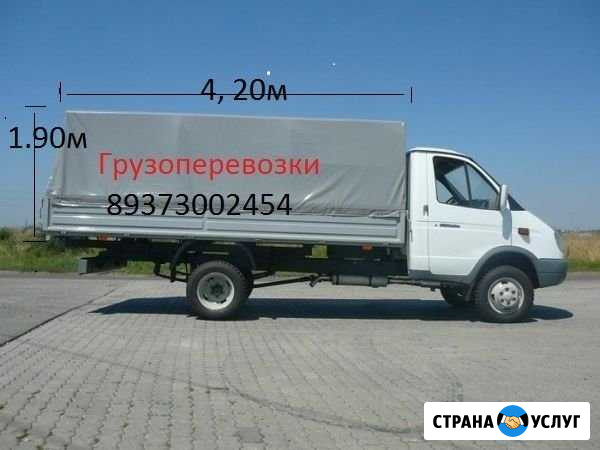 Грузоперевозки газель бирск. рб Бирск - изображение 1