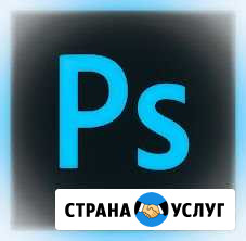 Фотошоп любого направления Казань - изображение 1
