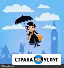 Требуется помощница по дому, няня возможно прожива Черногорск - изображение 1