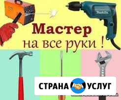 Мастер на час Севастополь - изображение 1