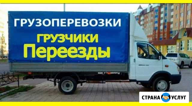Грузоперевозки/Газель Кемерово - изображение 1