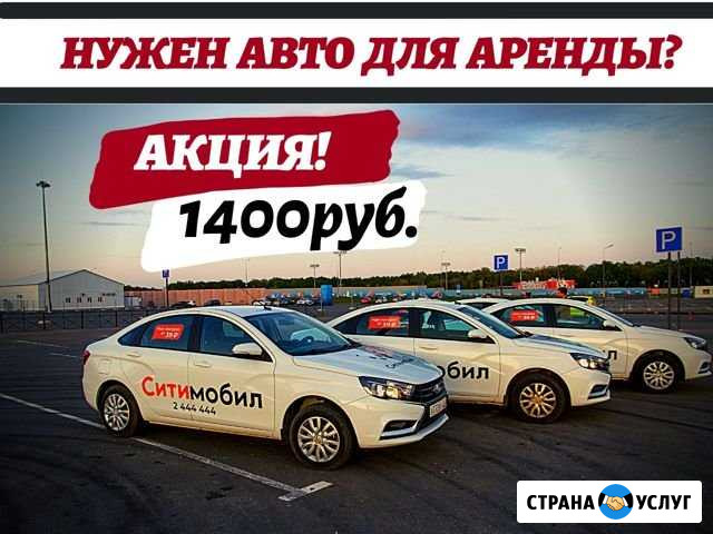 Аренда авто Уфа - изображение 1