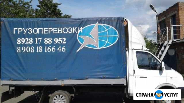 Грузоперевозки, переезды, доставка, вывоз мусора Ростов-на-Дону - изображение 1