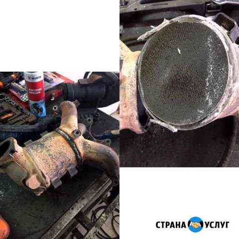 Удаление катализатора бесплатно Челябинск