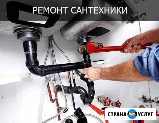 Сантехник Нижневартовск - изображение 1