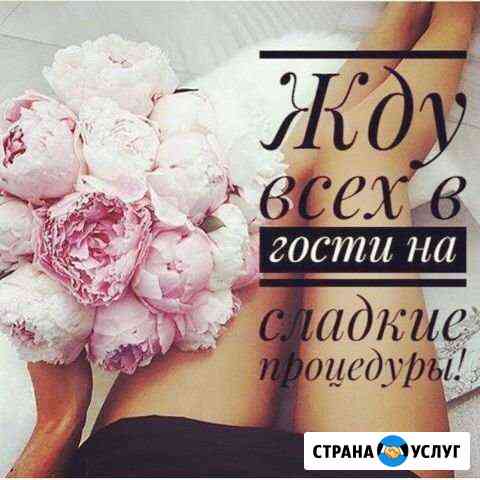 Шугаринг Челябинск