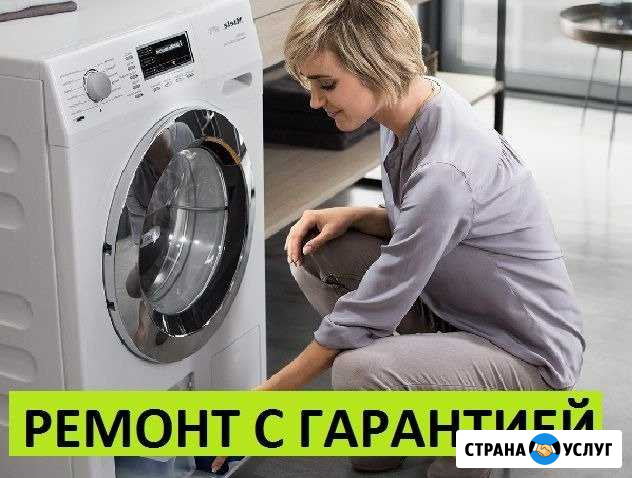 Ремонт холодильников Стиральных машин посудомоек Санкт-Петербург - изображение 1
