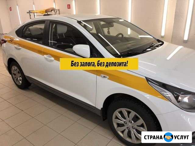 Аренда автомобилей под такси. Залог отсутсвует Москва - изображение 1