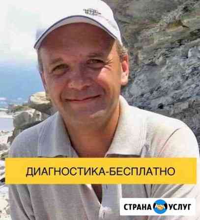 Ремонт стиральных машин Королев