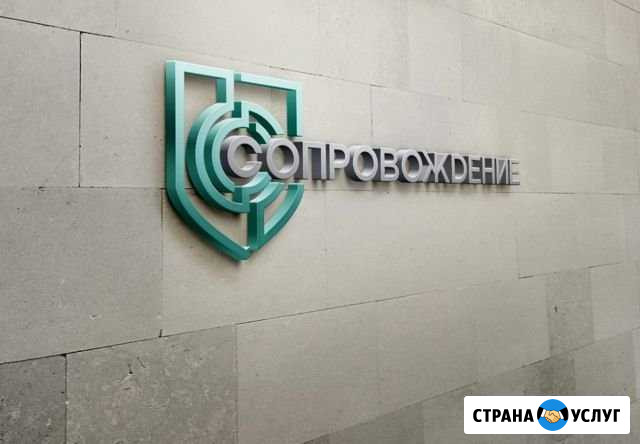 Регистрация вывесок и рекламных конструкций Хабаровск - изображение 1