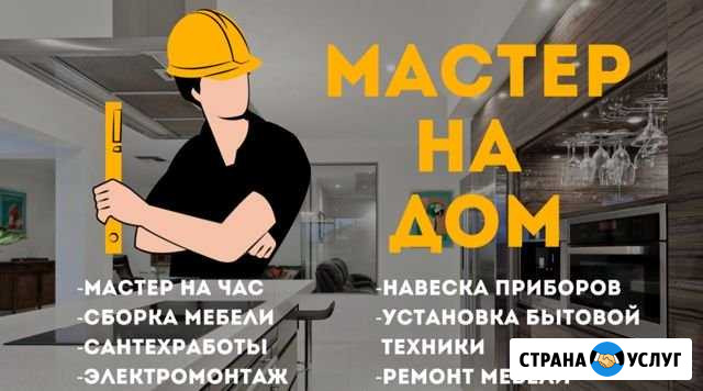 Сборка мебели Нефтекамск - изображение 1