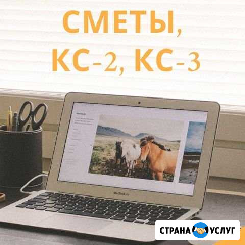 Сметчик, составление смет, услуги сметчика, кс-2 Санкт-Петербург - изображение 1