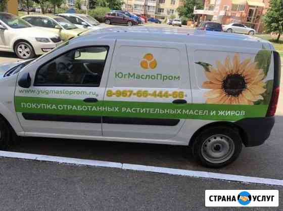 Утилизация отработанного фритюрного масла. Лицензи Краснодар