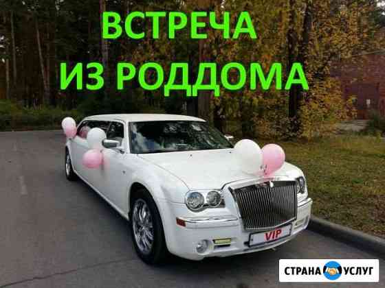 Прокат Vip-лимузина на 6 мест Новосибирск