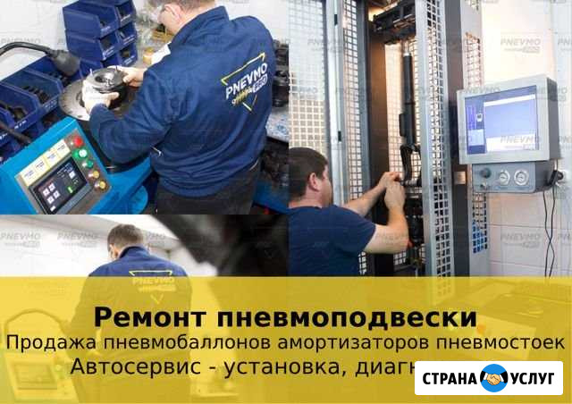 Ремонт амортизаторов пневмобаллонов пневмостоек Краснодар - изображение 1