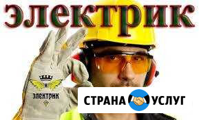 Электрик Профессионал Йошкар-Ола - изображение 1