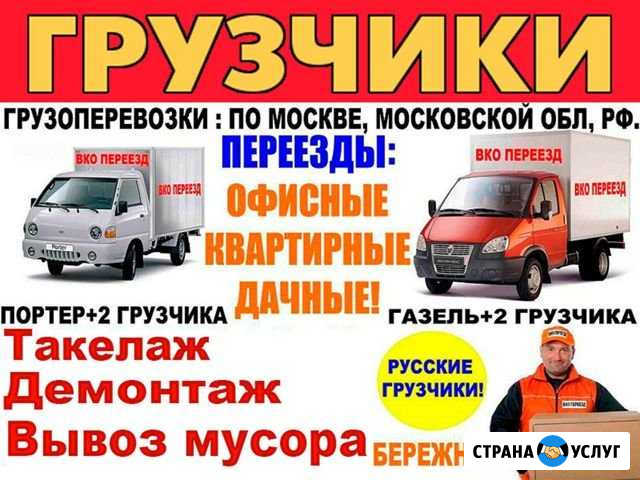 Грузчики Москва - изображение 1