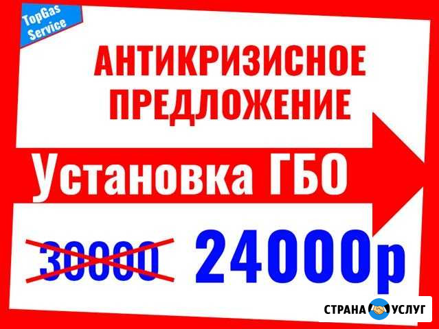 Установка Гбо на Иномарки. Мы Открыты Челябинск - изображение 1
