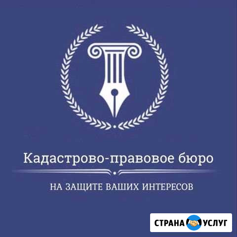 Юридические Кадастровые услуги Керчь - изображение 1