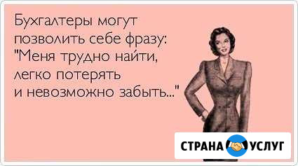 Бухгалтер для ип, ооо Саратов - изображение 1