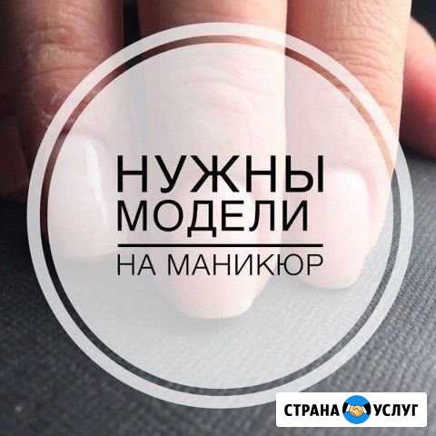 Маникюр Севастополь - изображение 1