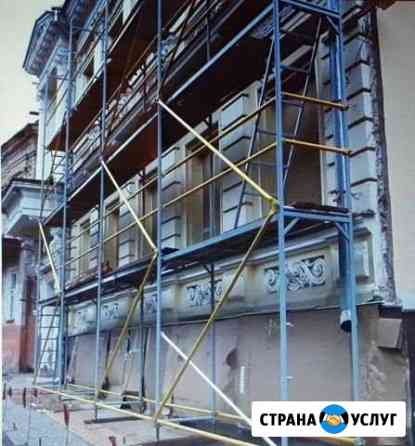 Леса строительные Симферополь