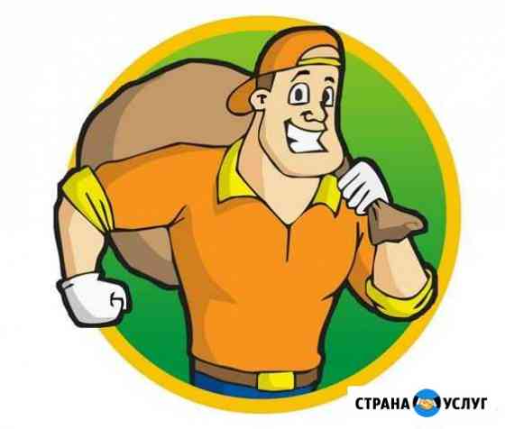Грузчики Златоуст