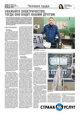 Опытный электрик,электромонтажник Чебоксары - изображение 1