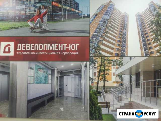 Бесплатная помощь,консультация Краснодар - изображение 1