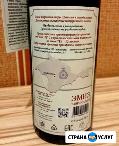 Принимаем заказы на элексир молодости и здоровья Биробиджан - изображение 1