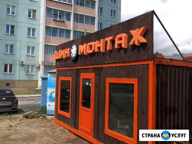 Рекламные буквы Челябинск - изображение 1