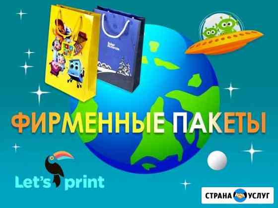 Полиграфия. Бумажные пакеты с Вашим логотипом Москва