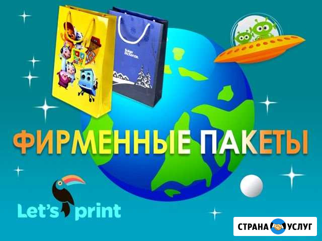 Полиграфия. Бумажные пакеты с Вашим логотипом Москва - изображение 1