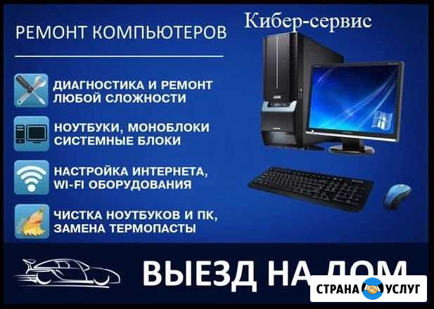 Ремонт Скупка компьютеров ноутбуков Бийск - изображение 1